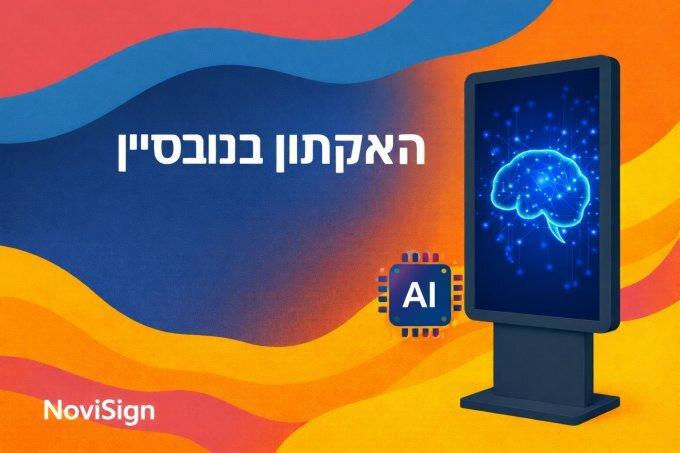 נוביסיין האקתון